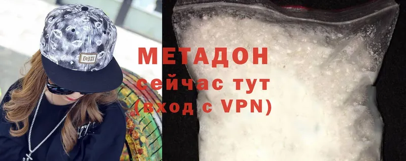 Метадон methadone  Кулебаки 